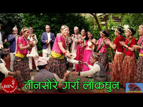 Teen Sore Garra Lok Dhun by Arun Upatyaka