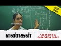 Learn Numbers Grade 1 Ascending And Descending Order Basic Learning Numbers Class 6