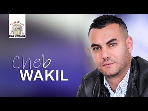 Cheb Wakil - Ad3akithi Ayema Ino (Official Audio)