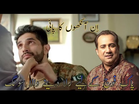 Sun sakhiye lal mery ki jawani by rahat fateh ali khan pak army song (mhk info) sun is mam ki kahani