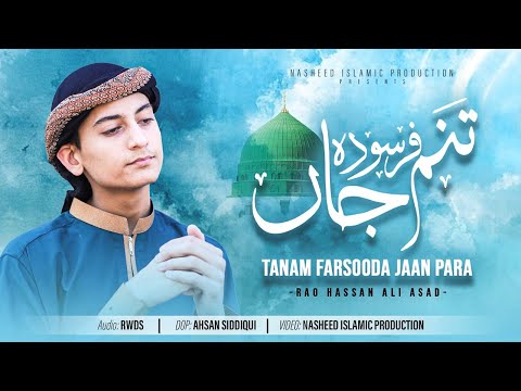Tanam Farsooda Jaan Para | Rao Hassan Ali Asad | Maulana Jami