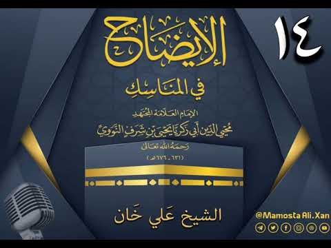 وانەی چواردەیەم