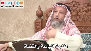 2628 - قضية الباعة والقضاة - عثمان الخميس