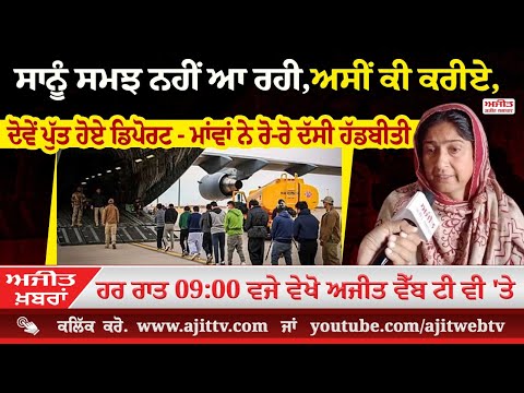 ਅਜੀਤ' ਖ਼ਬਰਾਂ, 16 ਫਰਵਰੀ 2025