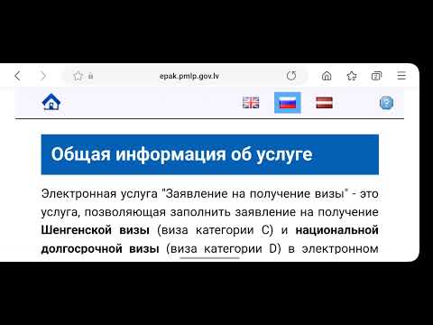 How To Apply Latvia Tourist Visa Online Step By Step Full Information