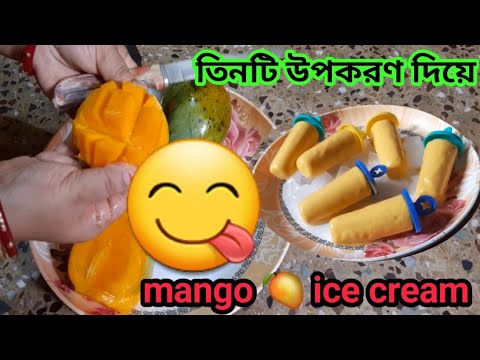 mango ice cream||ice 🧊 cream recipe ||how to make mango ice cream||easy ice cream recipe 😋 👌