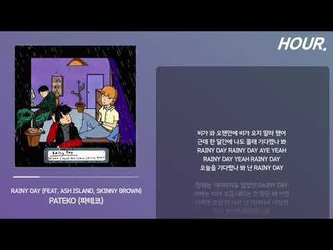 [HOUR. LYRICS] PATEKO (파테코) - Rainy day (Feat. ASH ISLAND, Skinny Brown) 1 시간 듣기 / 1 hour loop
