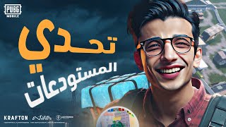 تحدي خريطة المستودعات مع سعدولا