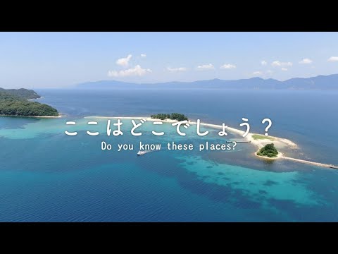 ここはどこでしょう？