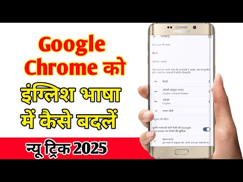 Chrome Me English Language Kaise Lagaye | Set Chrome To English | Techno Tech Ansh