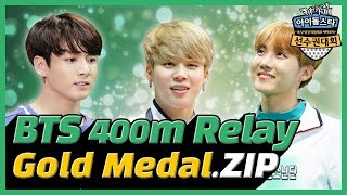 Download lagu [Idol Star Athletics Championships]  BTS's 3 consecutive victories of 400m relay (2015~2017) mp3