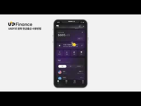UpFinance