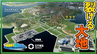 港湾エリアへの交通網を整備する話【Cities: Skylines II】＃7