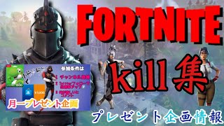 【プレゼント企画】お久しぶりのキル集と大事なお知らせ