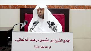 44- شرح بلوغ المرام ( باب العدة والإحداد)- فضيلة الشيخ أ د سامي بن محمد الصقير-23 ربيع الأول 1444هـ image