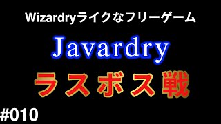 ウィザードリィ Wizardry ライクなフリーゲーム 現在テスト公開中 Javardry Html5版 シナリオ1剣匠王の試練場 で少し遊ぶ 第010話 موقع ويب حيث يمكنك مشاهدة مقاطع فيديو موسيقية مجانية