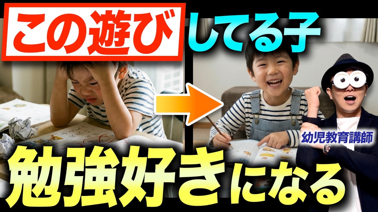 【2~10歳】『書字』を通じて勉強が好き・得意になっていく”遊び”とは？/子育て勉強会TERUの家庭幼児教育
