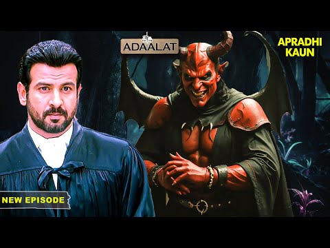 "काल हैवान का माया जाल" KD Pathak फँसा मुसीबत में! | Adaalat | Thriller | Full Episode | Mystery