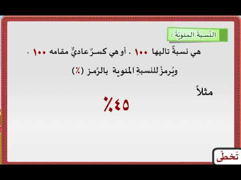 فيديو تعليمي