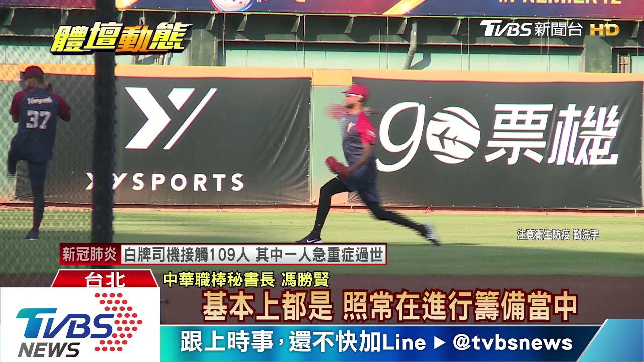 疫情影響 6搶1延6月舉行?中職:研議中