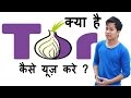 What is Tor Browser ? How it Works | install & use Tor Browser | Tor kya hai kaise use kare