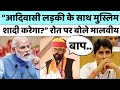 Rajkumar Roat पर जमकर बरसे Mahendrajeet Singh Malvaiya | Banswara | Lok Sabha Election 2024