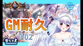 [遊戲] 台v小小雪 突襲開台？牌癡又要大展身手啦