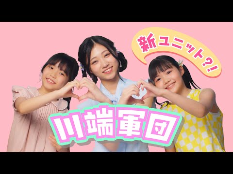 乃木坂46 川端晃菜 個人PV予告