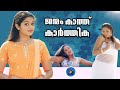 109 നിർഭാഗ്യനക്ഷത്രം 𝙰𝙲𝚃𝚁𝙴𝚂𝚂 𝙺𝙰𝚁𝚃�