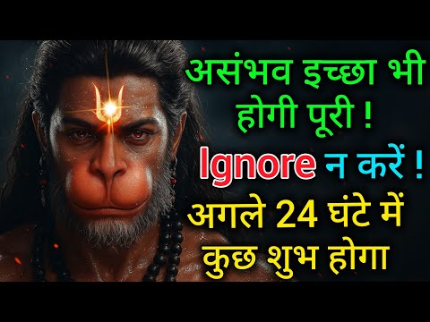 🔥 11x Hanuman Mantra to Manifest Instantly | Fast 3 Min Wish Fulfillment #manifestation #hanuman 