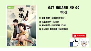 Download lagu [FULL OST] Hikaru no Go OST (2020) | 棋魂 OST mp3