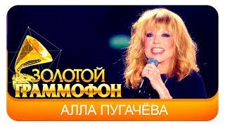 Алла Пугачёва - Копеечка (Live, 2016)