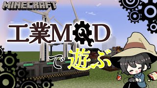 【Minecraft】そろそろ工業化していきますか