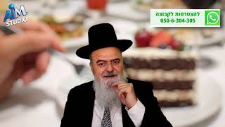 באיזה מקרה מברכים 'מזונות' בתוך הסעודה? הלכה יומית מפי הגאון הרב אהרן בוטבול - א' אדר התשפ"ו (הרב אהרון בוטבול) - התמונה מוצגת ישירות מתוך אתר האינטרנט יוטיוב. זכויות היוצרים בתמונה שייכות ליוצרה. קישור קרדיט למקור התוכן נמצא בתוך דף הסרטון