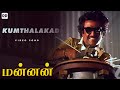 Kumthalakadi - Official Video | Mannan | Rajinikanth | Kushboo | Vijayashanti #ddmusic