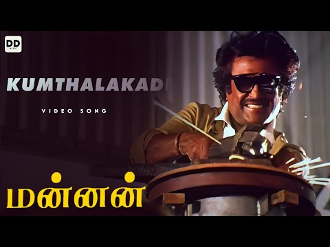 Kumthalakadi - Official Video | Mannan | Rajinikanth | Kushboo | Vijayashanti 