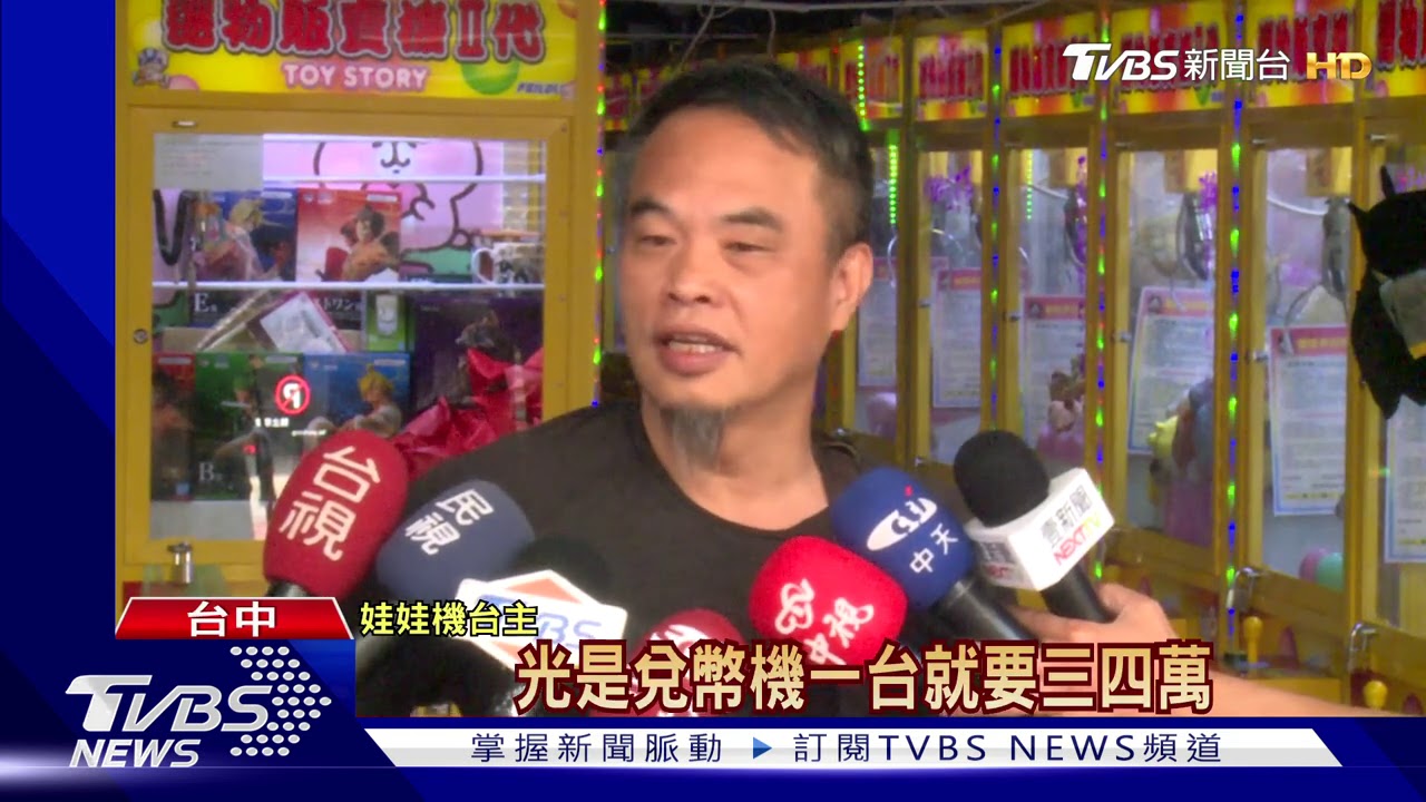 跨4縣連偷!主嫌扮「做工的人」 偷娃機店