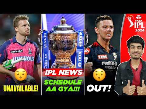 IPL 2024 NEWS : BIG PLAYERS UNAVAILABLE BEFORE IPL AUCTION 😮 | IPL 2024 PLAYERS AVAILABILITY