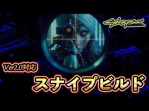 『サイバーパンク 2077』: 確実に敵をヒートアップさせる武器