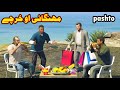 Mehengai Aw Kharche Funny Pashto Video By Babuji Dubbing