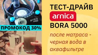 Arnica Bora 5000 противоаллергенный пылесос с сертификатом. Как сэкономит на покупке 5000 рублей?