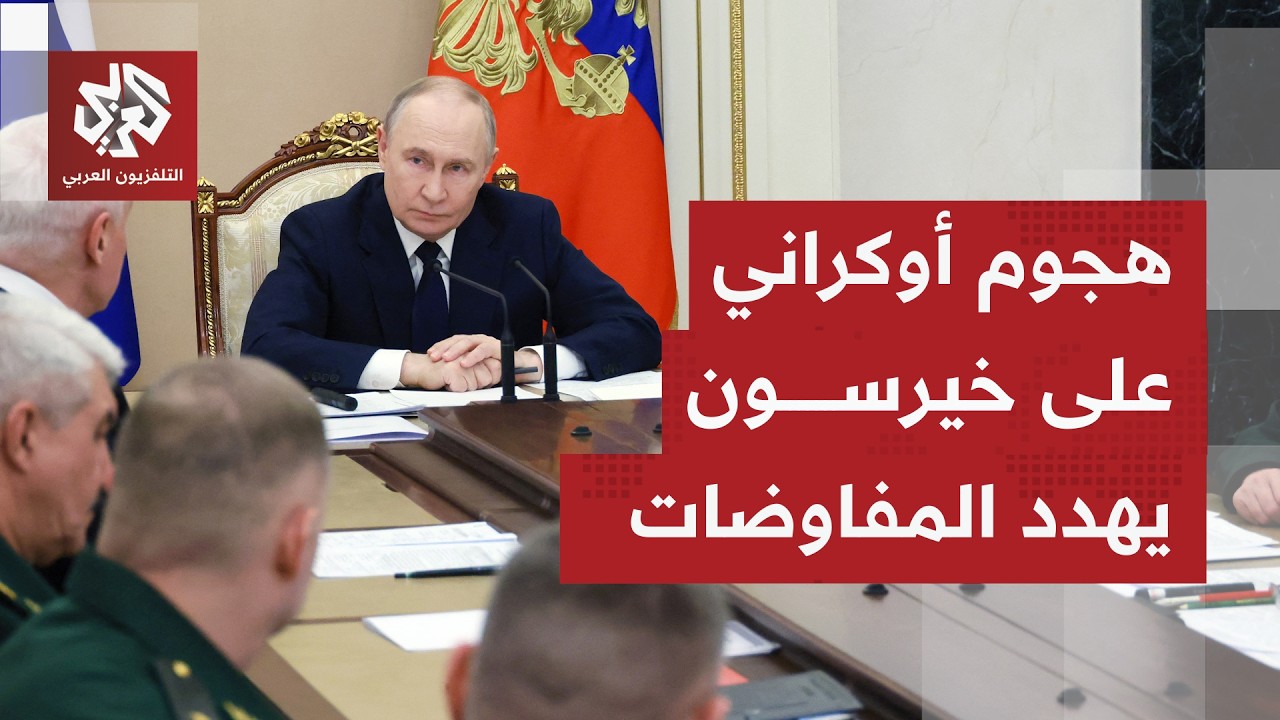 ما الذي حمله خطاب بوتين بمناسبة السنة الجديدة، وما تداعيات الهجوم على مدينة ?