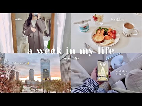 YouTubeと仕事を両立する､社会人の1週間VLOG｜出勤コーデ👕 自炊記録､家事🧹