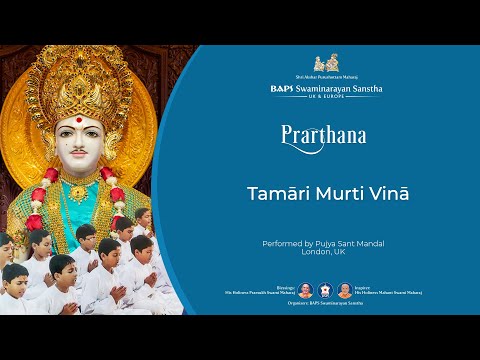 PRARTHANA: Tamāri Murti Vinā