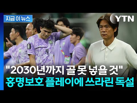 멕시코에 선물된 허망한 실점...BBC 한국, 골 못 넣을 듯 독설