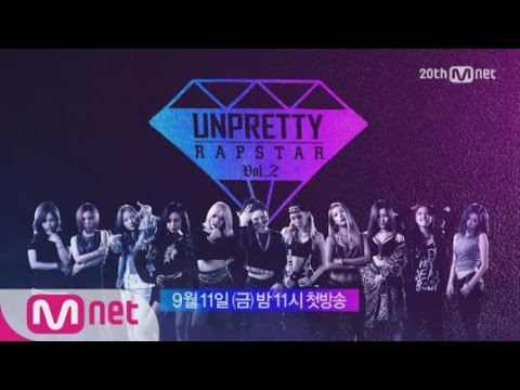[Korean Reality Show UNPRETTY RAPSTAR2] Unpretty Rapstar2 Intro l Kpop Rap Audition  EP.01