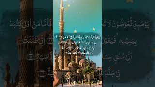 Download lagu 69 surah-al-haqqah veres 18-23| سورة الحاقة  | arabic recitation | el sheikh mashary rashed el afasi mp3 Download lagu 69 surah-al-haqqah veres 18-23| سورة الحاقة  | arabic recitation | el sheikh mashary rashed el afasi mp3