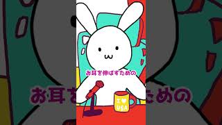 【質問】どうしてお耳が長いの？ #質問コーナー #質問 #バーチャルうさぎ