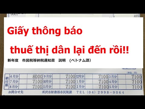 Explicação do aviso de pagamento de imposto municipal de ano novo (vietnamita)