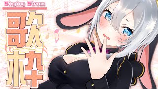 【歌枠】今後絶対にやらない通常歌枠